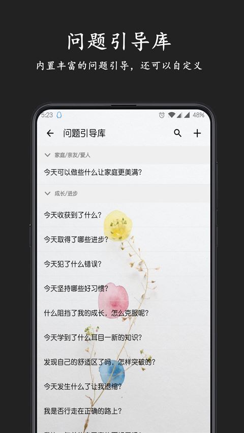 格间日记截图1