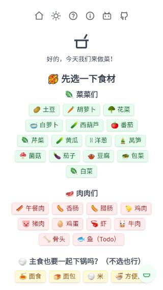 隔离食用手册app截图1