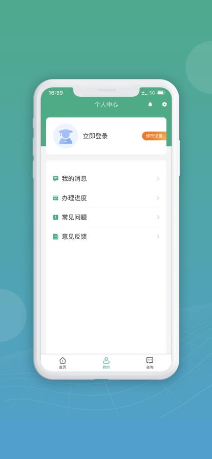 移动申报截图3