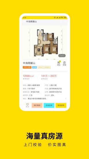 找房豹截图3