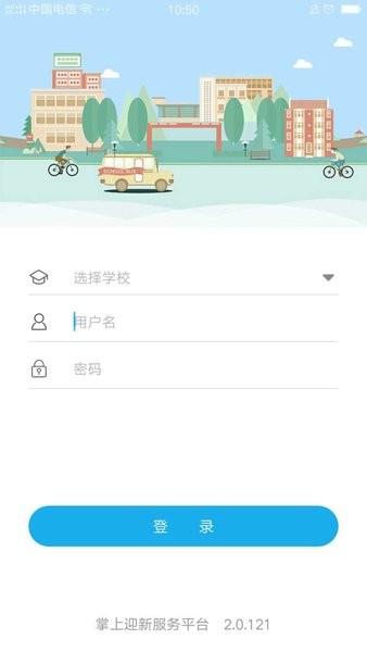 青果迎新截图2