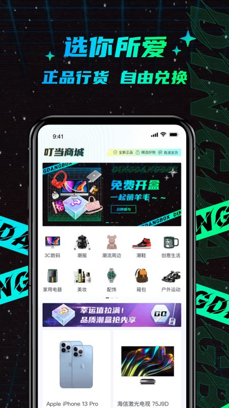 叮当魔盒截图1