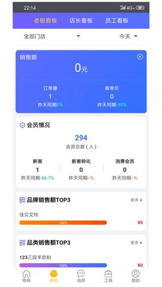 童行帮截图2