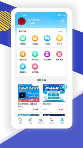 酷鱼生活截图4