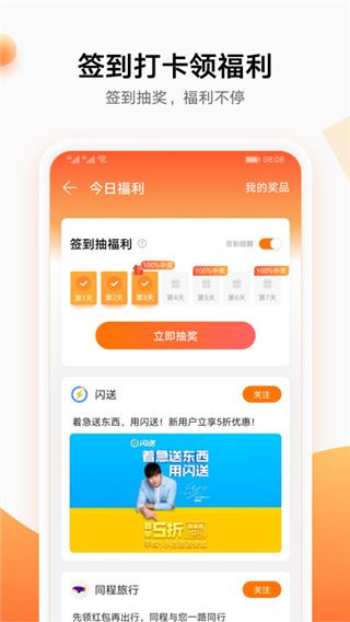 华为生活服务截图3