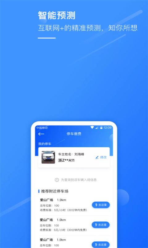 湖州掌上通App截图2