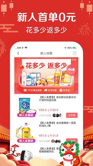 萌推截图2