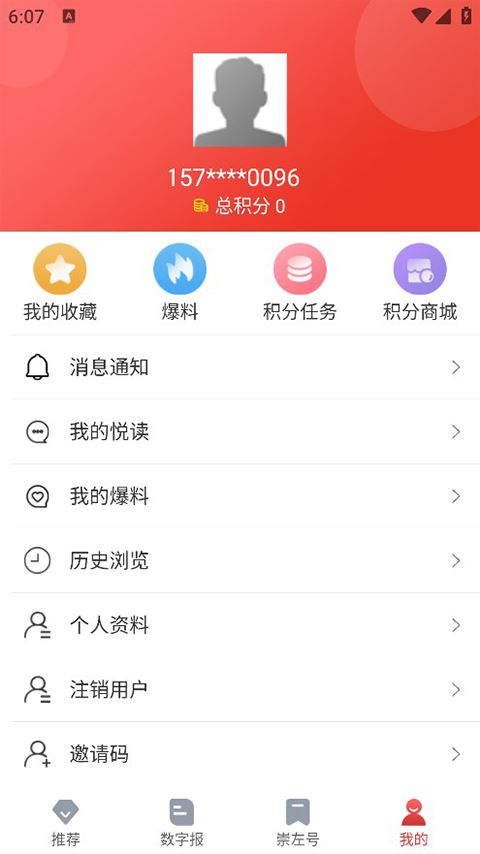 在崇左截图2