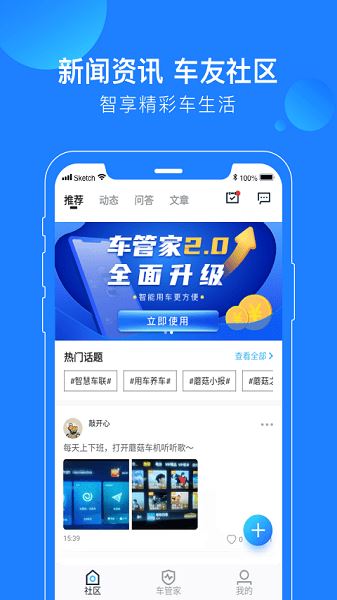 蘑菇知途车机系统截图1