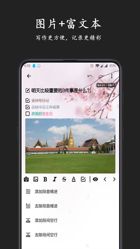 格间日记截图3