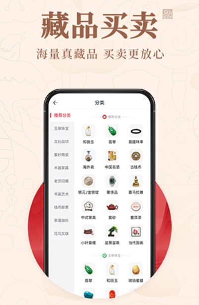 玩物得志截图2