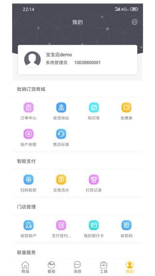 童行帮截图4