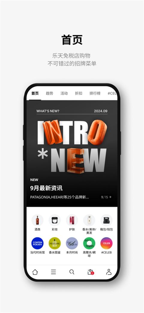 乐天免税店截图4