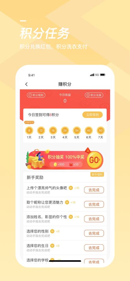 海狸洗衣截图4