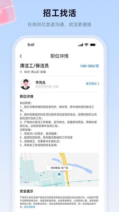 易工家app截图2