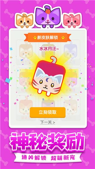 汪星人一笔画截图1
