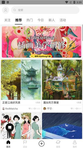 涂鸦王国截图5