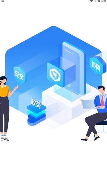 宁政通截图4