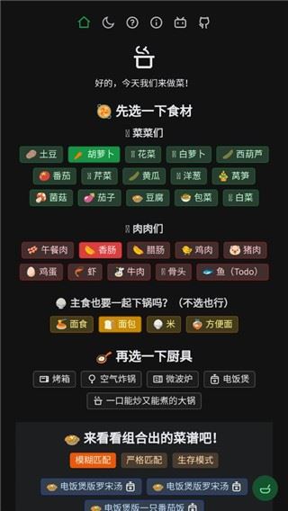 隔离食用手册app截图4