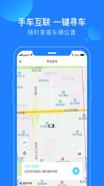 蘑菇知途车机系统截图2