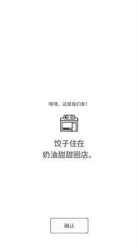 猫咪真的很可爱截图2