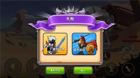 我是大剑士最新版(I Am Warrior)截图1