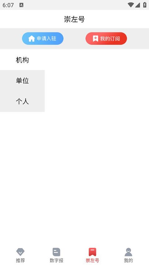 在崇左截图1