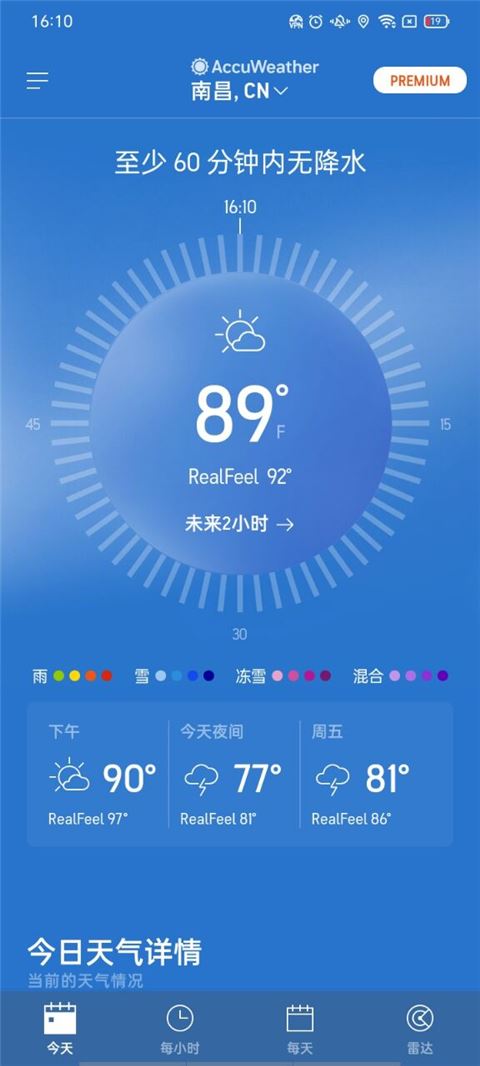 AccuWeather截图1