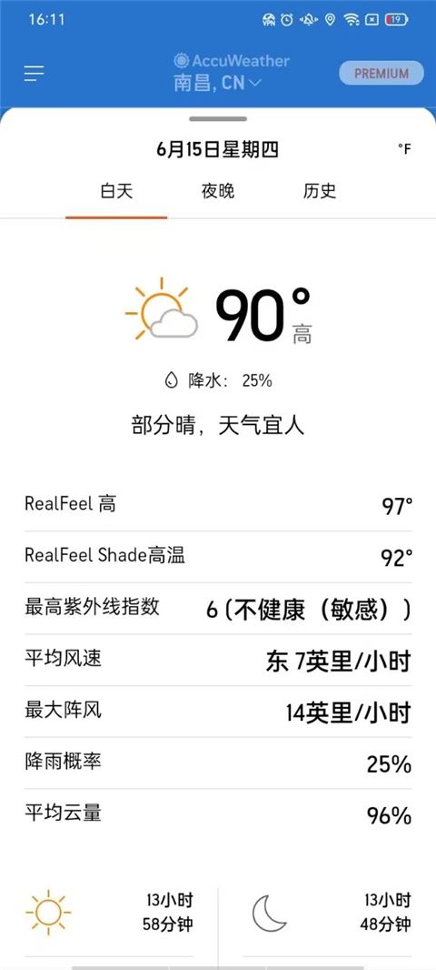 AccuWeather截图4