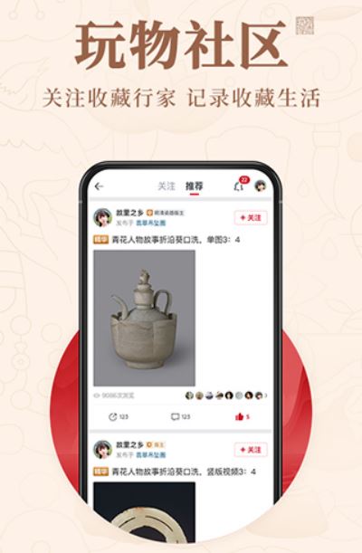 玩物得志截图1