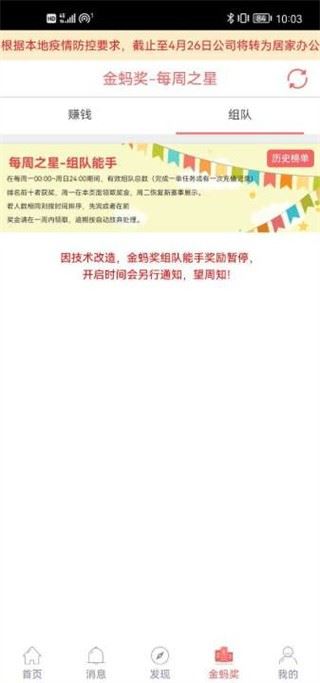 蚂蚁帮扶截图2