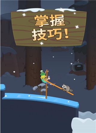 walkmaster截图4
