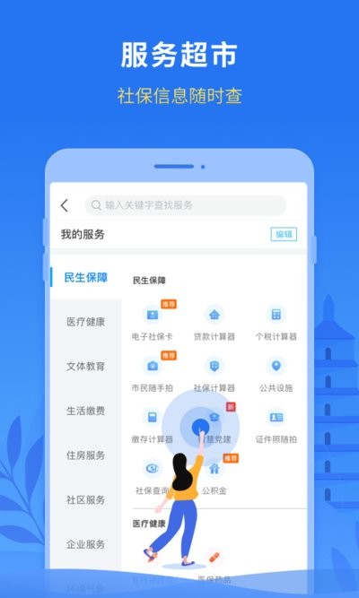 我的永州截图3