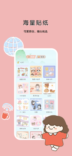 豹小贝手账截图1