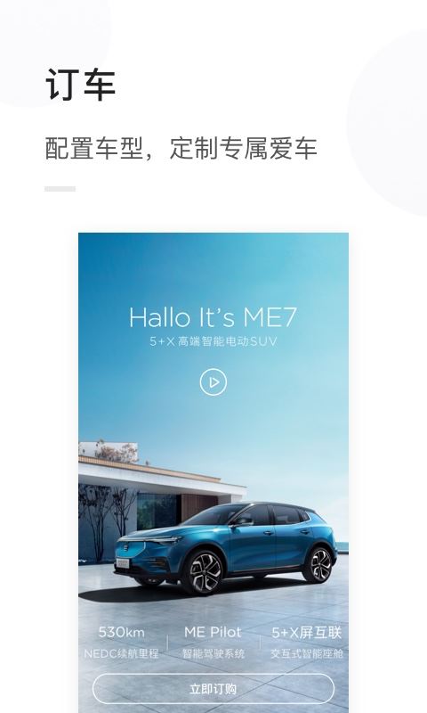 天际汽车截图1