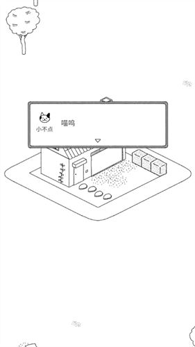 猫咪真的很可爱截图3
