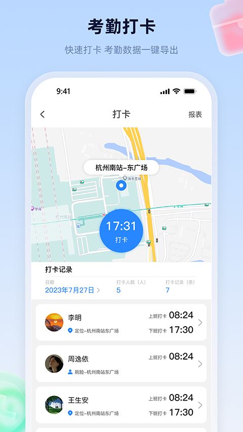 易工家app截图1