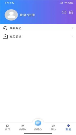 曲靖通截图5