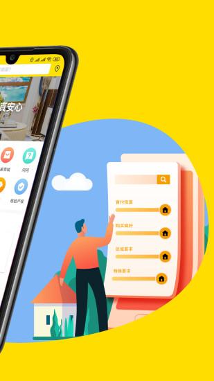 找房豹截图2