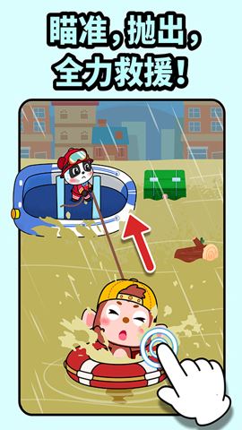 宝宝消防安全截图5