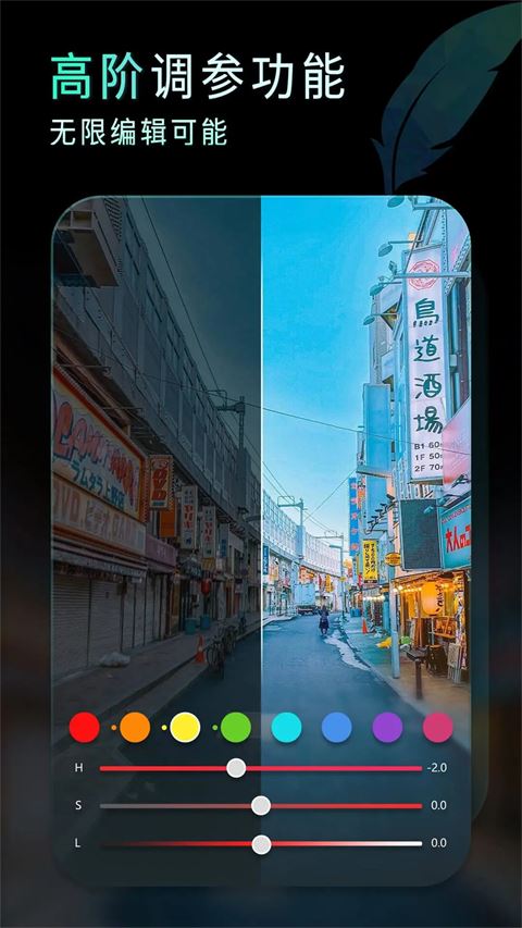 koloro滤镜君截图5