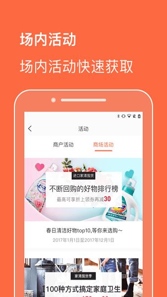 合生通商户截图2