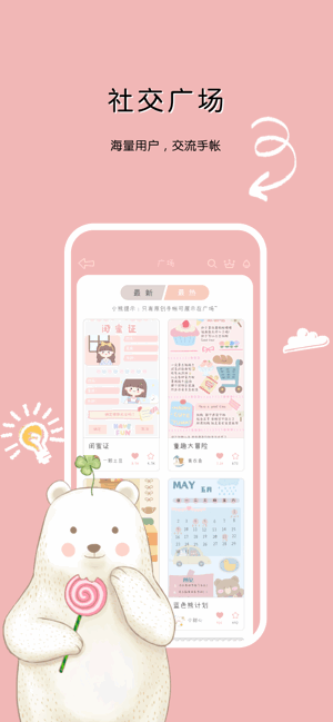 豹小贝手账截图2