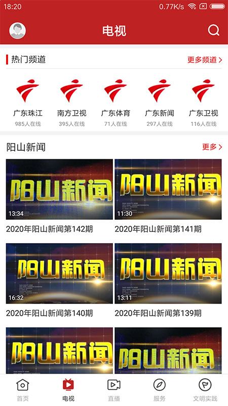 今日阳山截图1