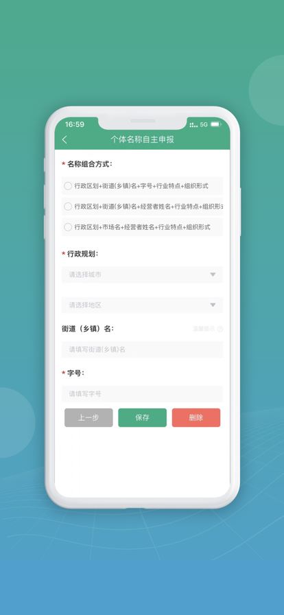 移动申报截图1