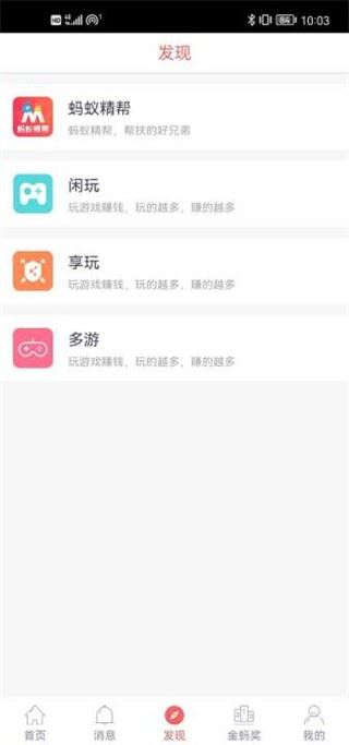 蚂蚁帮扶截图1