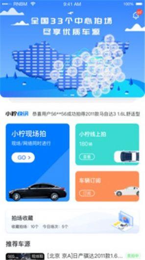 小柠拍截图2