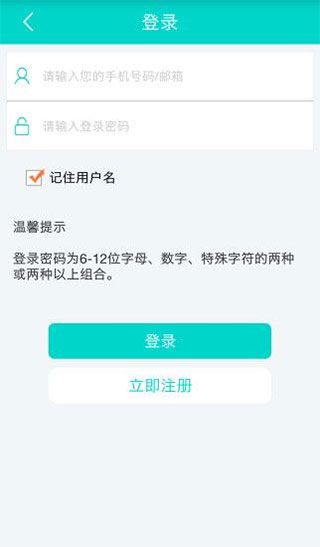 山东农信智e付截图4