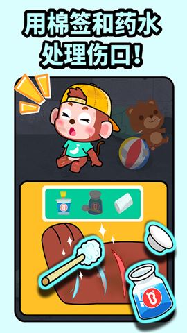 宝宝消防安全截图2