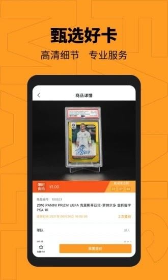 FansMall（范斯猫）截图2